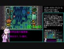 【旧記録】【RTA】1時間33分37秒 ミスタードリラーアンコールAllレベル1,2,3 クラシックモード【VOICEROID実況】【part1】