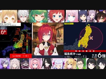 VTuberの地震反応纏め_令和3年2月13日23時08分頃に福島県沖で発生した地震