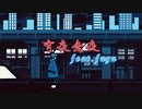 有夜無夜 / 獅子志司 feat.fuyu\♥︎︎/〖歌ってみた〗