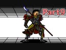 【２ちゃんねる】20年近く前のモナーRPGをやっていく　～ギコ連合王国攻略戦前編～【モナー村開拓史実況プレイPart9】