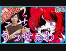 【莉犬Cover-うっせぇわ 】ボイストレーナーがリアクション・解説【Riinu-Usseewa】