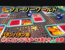 【マリオ3Dワールド+フューリーワールド】①ネコドンケツをすべて落とせ！攻略　パタンパタン島ネコシャインの場所は？
