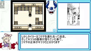 （8倍速RTA）メダロット　クワガタ　0:43:51 part3(完)