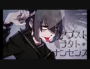 アブストラクト・ナンセンス　歌ってみた　UR。