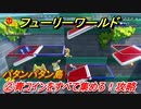 【マリオ3Dワールド+フューリーワールド】②青コインをすべて集めろ！攻略　パタンパタン島ネコシャインの場所は？