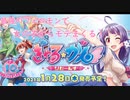 #1 恋愛ビギナーによる1日だけのモテ期【ぎゃる☆がん りたーんず】