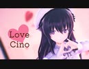 【MMD艦これ】ラブチーノ / Love Cino【暁】