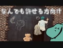 【撮影風景オフショット】chocolate box　踊ってみた【ツイステコス】
