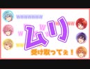 なーくんの「ムリ」が速すぎるWWWW【すとぷり文字起こし】