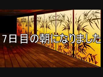 迫真人狼部・生の裏技⑥ Part6