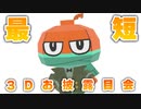 30秒だけ時間をください【感謝動画】
