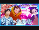 【そらる×りぶ×Neru-うざったいな】ボイストレーナーがリアクション・解説【Soraru×Rib×Neru】