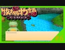 牧場物語HM やっぱり農業したい実況#6