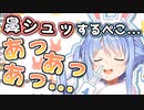 寝起きで鼻をシュッするぺこらの反応かわいい