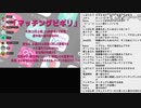 バレンタイン企画２０２１「マッチングビギリ」