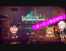 あかりと逝くメルヘンフォーレストの世界 第1部「不思議の森の散策、短編アドベンチャー」part1