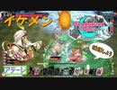 【wlw】【50頁目】中央援護あったけぇ味方マリク【EX04エピーヌ】