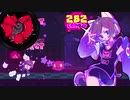 【Muse Dash】生而為人,我很抱歉