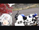 【ボイロラジオ】お家でラジオEX ＃1