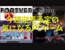 中世版GTA（自称）で車の代わりに馬を強奪し悪行の限りを尽くせ！【今週発売予定の気になるPCゲーム】（2021/02/14～2021/02/20）（ゆっくり）