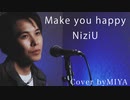 NiziU / 『Make you happy』（リクエスト）