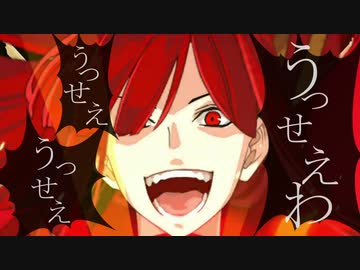 【FGO】うっせぇわ【宝具MAD+α】