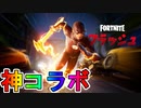 めちゃくちゃかっこいい新スキン【フラッシュ】がヤバい！！ツルハシ【スピードフォーススラッシャー】が神過ぎる！！これは買うしかない！？[フォートナイト/Fortnite]