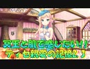 【実況】あいりすミスティリア！初見プレイPart515