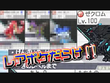 ポケモンブラックの中古ソフトがレアポケだらけだった件 Nicozon