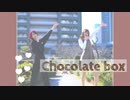 【ツインタワーず】chocolate box 踊ってみた【バレンタイン】