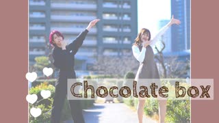 【ツインタワーず】chocolate box 踊ってみた【バレンタイン】