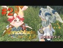 【#2】ゼノブレイド～つながる未来～を初見プレイ【ゼノブレイド_Xenoblade】【つながる未来】