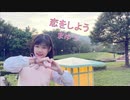 【まゆつ】恋をしよう【踊ってみた】