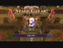 ファイアーエムブレム風花雪月　教団ルナ　最後の戦い　1ターンクリア