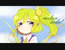【東方自作アレンジ】melon soda! (ルーネイトエルフ、おてんば恋娘）