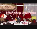 【金カムMMD】ビターチョコデコレーション【尾形】
