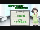 【モダン】京町セイカたちはMOで遊びたい　一口番外編【バベル実績解除】