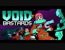 すちーまー・しすたー・ふぇいばー・「Void Bastards」