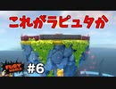 【ゆっくり実況】マリオとクッパJr.がフューリーワールドを駆け巡る！Part6【フューリーワールド】