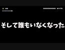 【スーパーマリオメーカー2】And Then There Were None【実況】