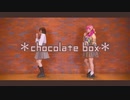 【みのきゅう】chocolate box 踊ってみた【バレンタイン】