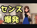 【メイク動画】広告でよく流れてる「ProjectMakeover」できな蔵コーデを紹介します【ProjectMakeover実況プレイ】