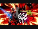 むらびと、斧VIP #28【スマブラSP/SSBU】