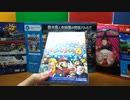 【WonderGOO】1本10円のGCソフトを大量買いして来た!