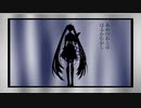 【初音ミク】メモワール【オリジナル】