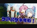 【Apex Legends】勝ってGGを言いたい茜ちゃん #23【VOICEROID実況】