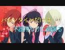 不器用だけど彼氏にシュークリームを作りたい女の子【Okano's ボイスドラマ】