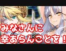 【実況】大荒れコメ不可避！？バレンタインデー当日に引くハッピーバレンタインガチャ！【FGO】