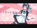 【14歳】スイートマジック   歌ってみました。