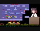 AC版「レインボーアイランド」初心者による１コインクリア（３／１０）